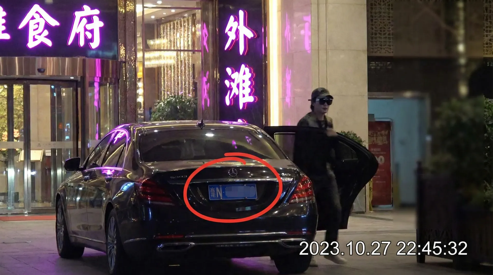 爱情岛 - 某明星深夜现身高档餐厅被拍